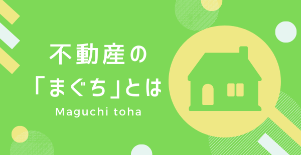 間口が狭い 縦長の 土地 間取りのメリットとデメリットについてわかりやすく解説します ホープル